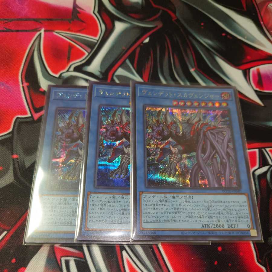 Vendetto Scavenger Sikh, set of 3