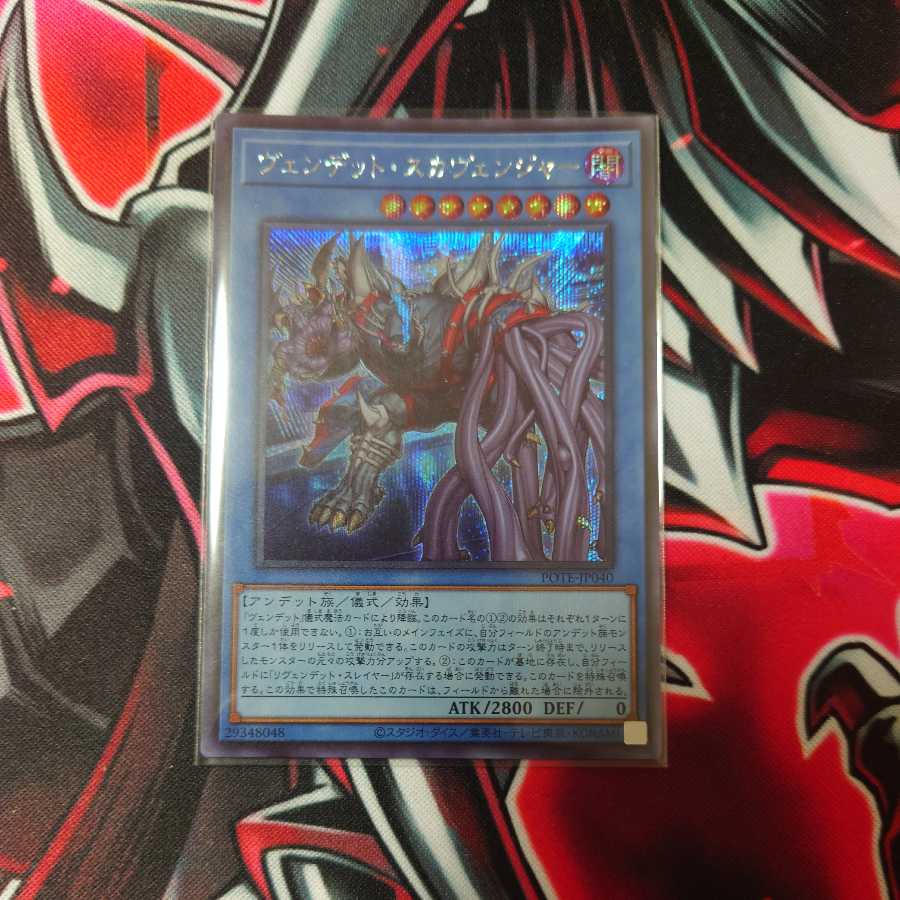 Vendetto Scavenger Sikh, set of 3