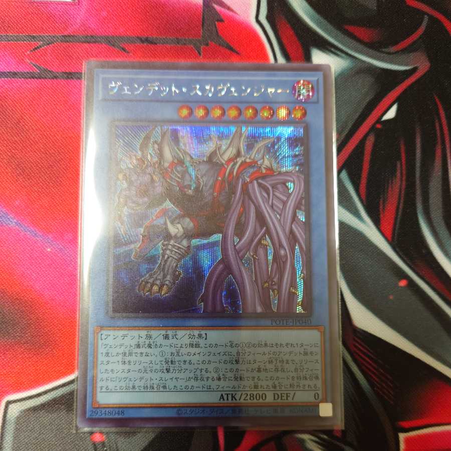 Vendetto Scavenger Sikh, set of 3