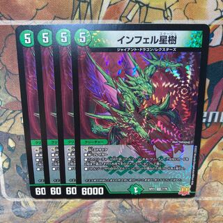 Exclusive for Mr. Clover, set of 8 Infel Star Trees