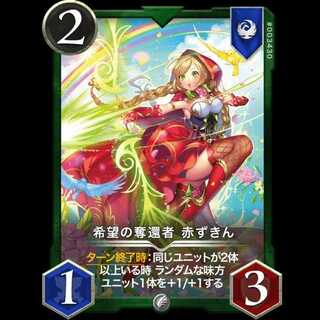 Red Riding Hood, Reclaimer of Hope