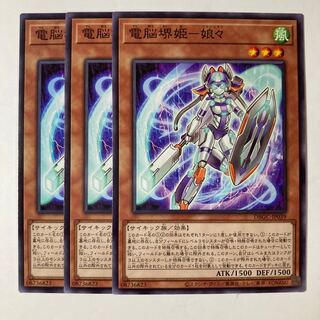 電脳堺姫-娘々　☆7096