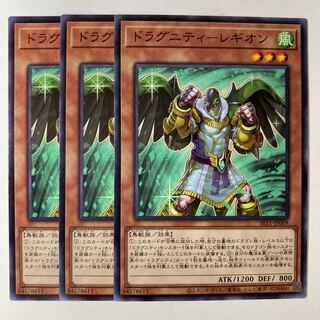 Dragunity - Legion ☆7097