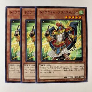 5366 Dragunity - Primus Pilus ☆7098