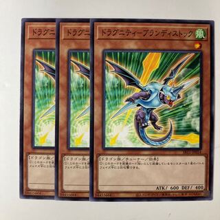 5367 ドラグニティ-ブランディストック ノーマル JP010