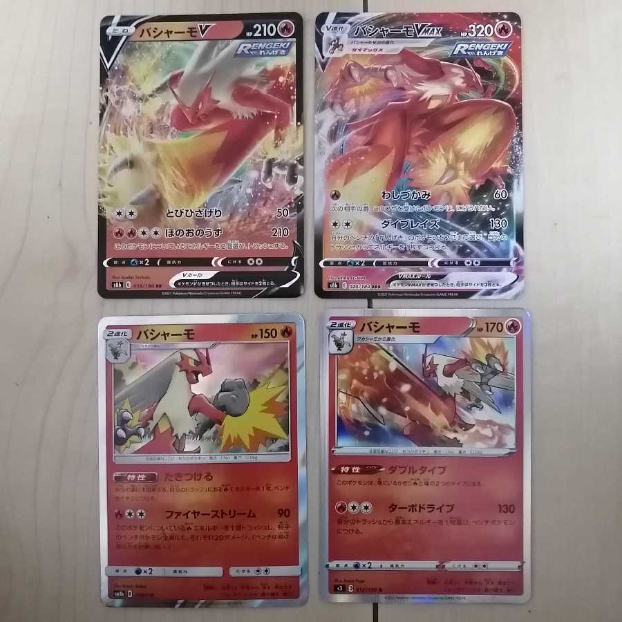 Blaziken Set