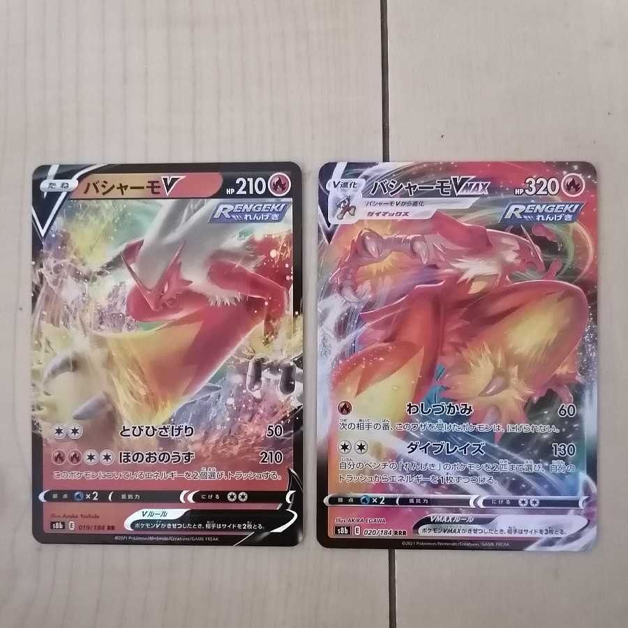 Blaziken Set