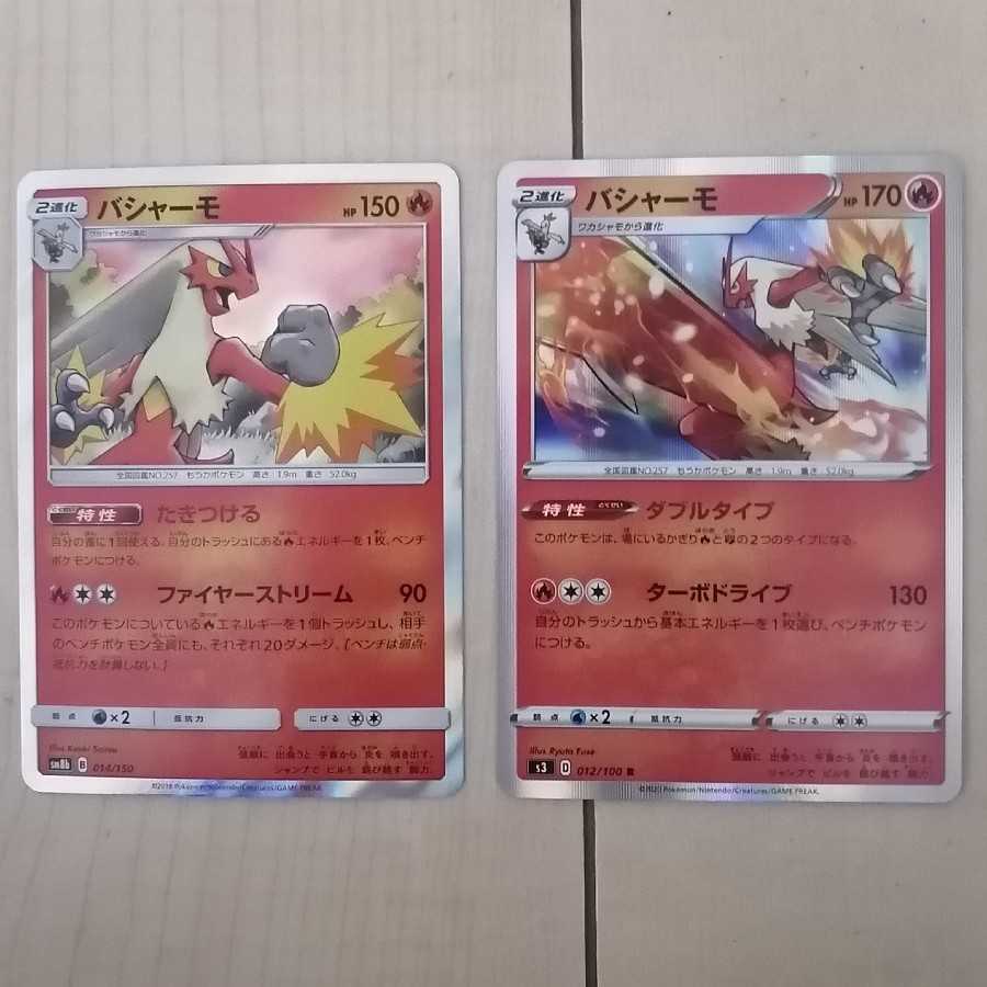Blaziken Set