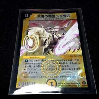 天海の精霊シリウス