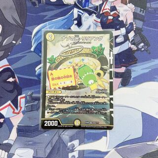 ナゾのヒカリ・リリアング