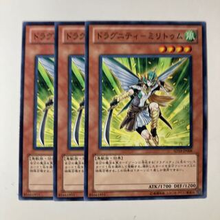 5369 ドラグニティ-ミリトゥム ノーマル JP008