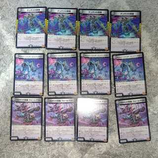 Dusame's Black Statue, Turinazac, Fallout