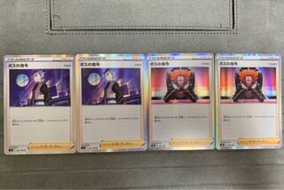 Set of 4 Boss's Directives