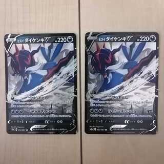 Jade SamurottV 2 pieces