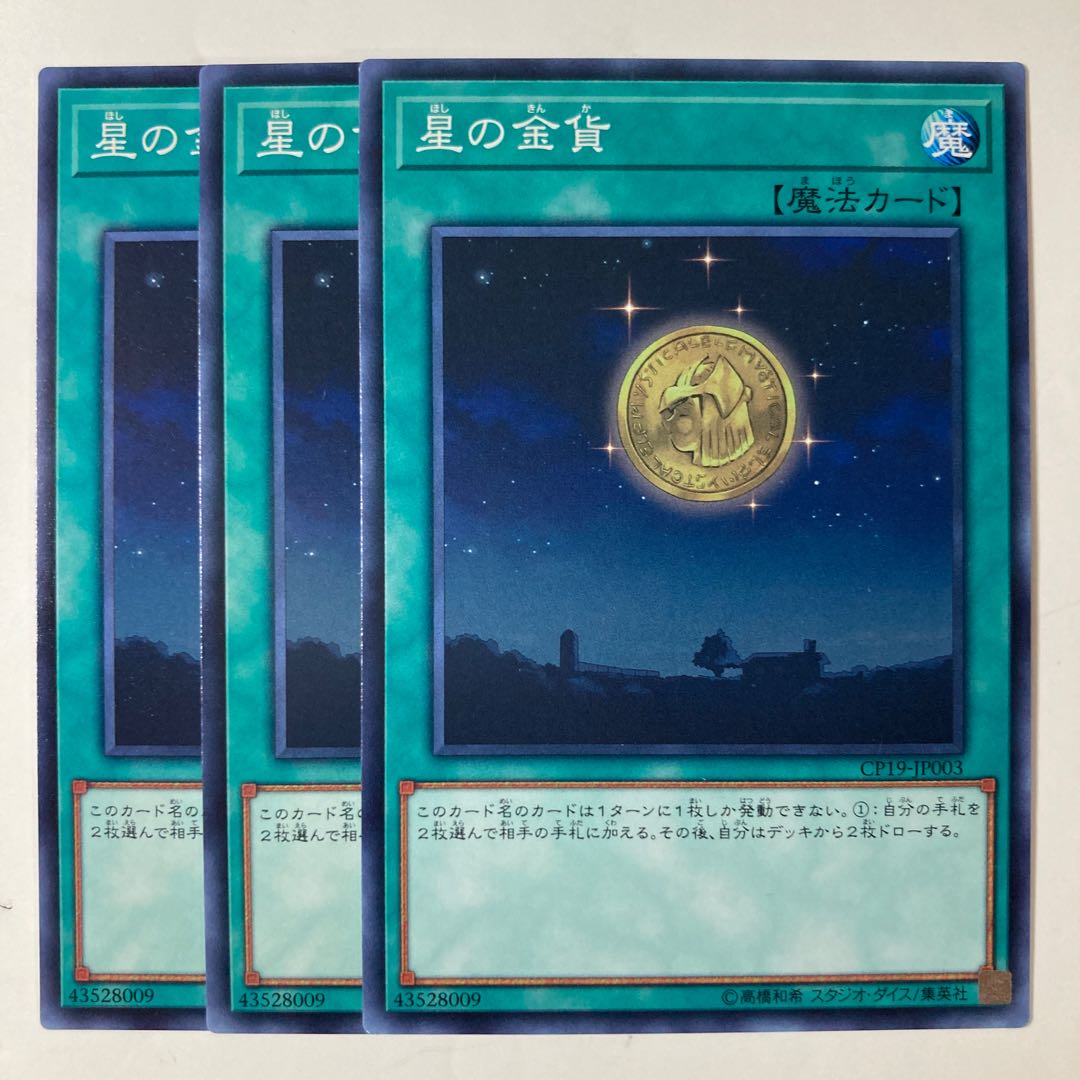 5372 Gold Moon Coin ☆7105