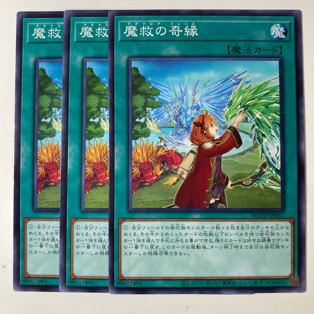 5374 Adamancipator Friends ☆7107