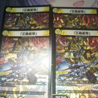 Justice Star Emperor 4-piece set