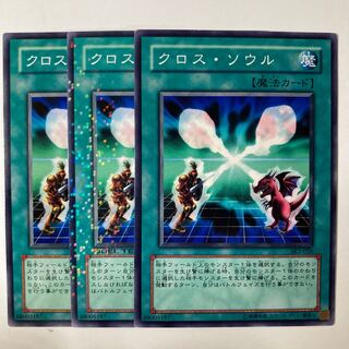 5376 Soul Exchange ☆7110