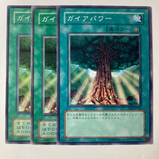 5377 Gaia Power ☆7111