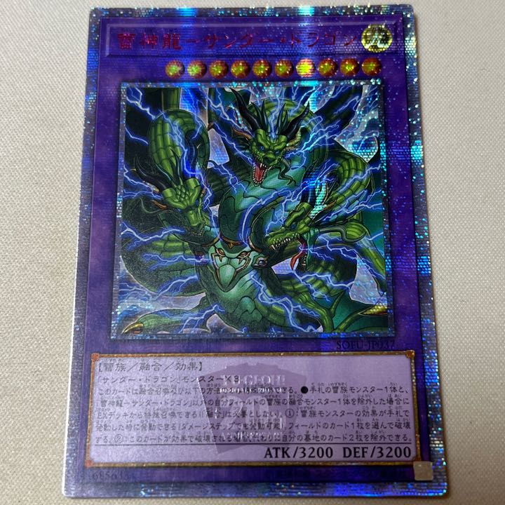 Asian edition Lightning God Dragon - Thunder Dragon 20th Secret Rare Subversion