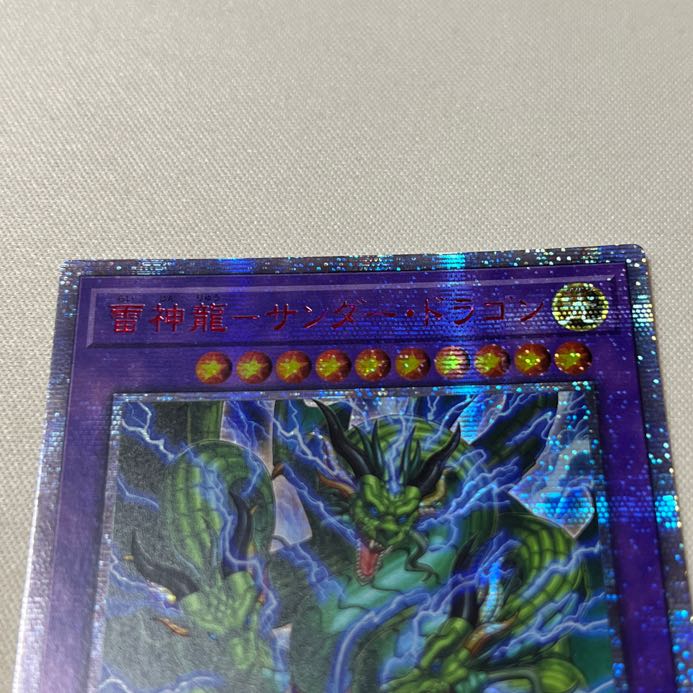 Asian edition Lightning God Dragon - Thunder Dragon 20th Secret Rare Subversion