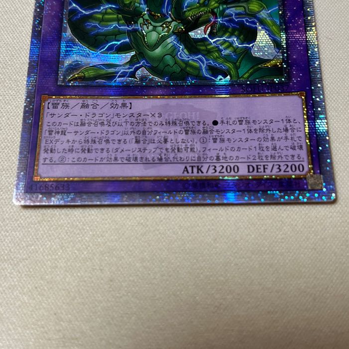 Asian edition Lightning God Dragon - Thunder Dragon 20th Secret Rare Subversion