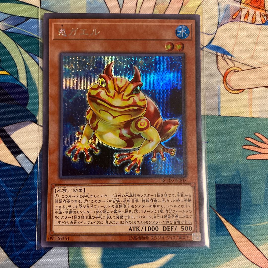 Swap Frog Secret Rare