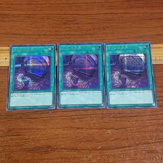 Foolish Burial Goods 3 Secret Rare