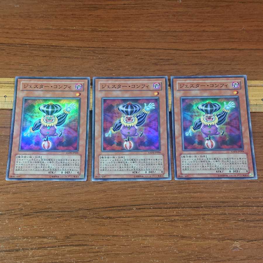 Jester Confit Super Rare 3 copies