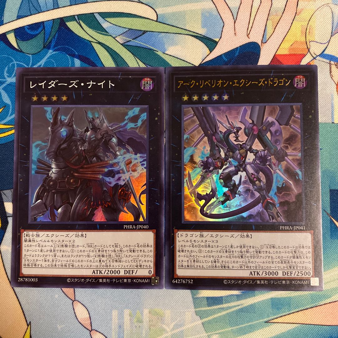 Raider's Knight ARC Rebellion