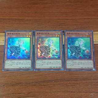 Dark Rose Fairy Super Rare JP024 3 copies