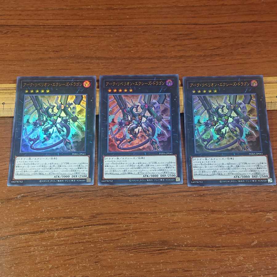 Arc Rebellion Xyz Dragon Ultra Rare 3 copies