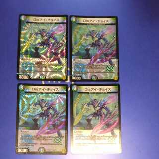 Dis i Choice 4 sheets