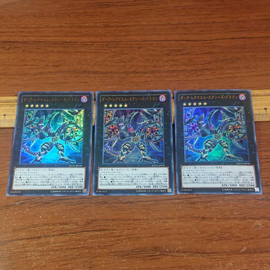 Dark Requiem Xyz Dragon Ultra Rare 3 copies