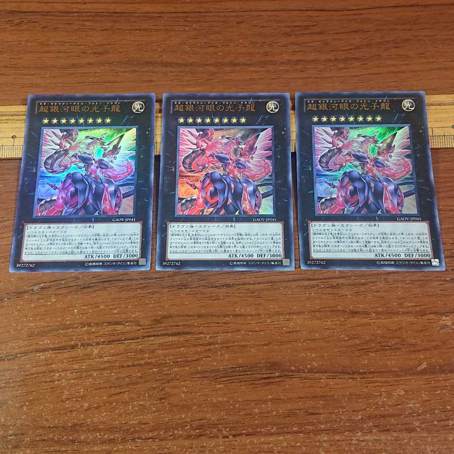 Neo Galaxy-Eyes Photon Dragon Ultra Rare JP041 3 copies