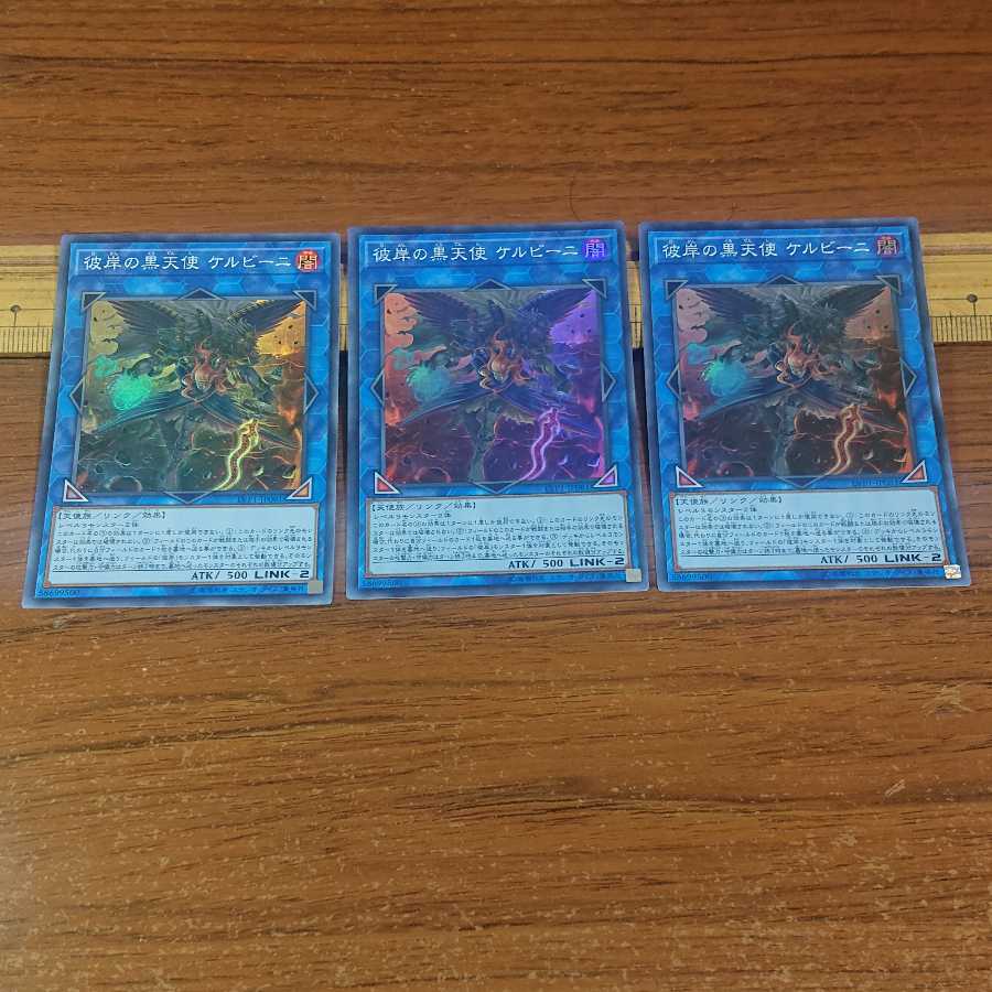 Cherubini, Ebon Angel of the Burning Abyss Super Rare 3 copies