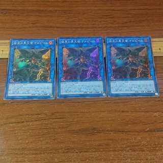 Cherubini, Ebon Angel of the Burning Abyss Super Rare 3 copies