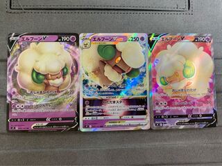 エルフーン3枚セット