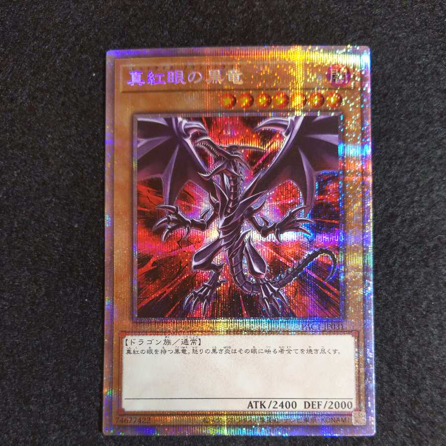 Beautiful] Red-Eyes Black Dragon Prismatic Secret Rare