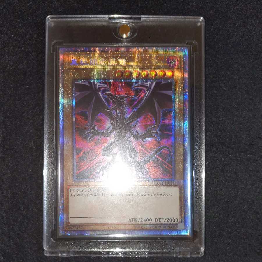 Beautiful] Red-Eyes Black Dragon Prismatic Secret Rare