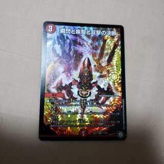 パーフェクトファイア