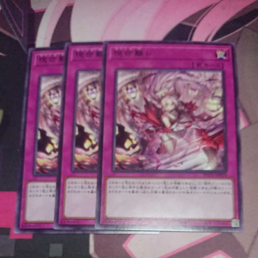 This world separation le le rare 3 pieces