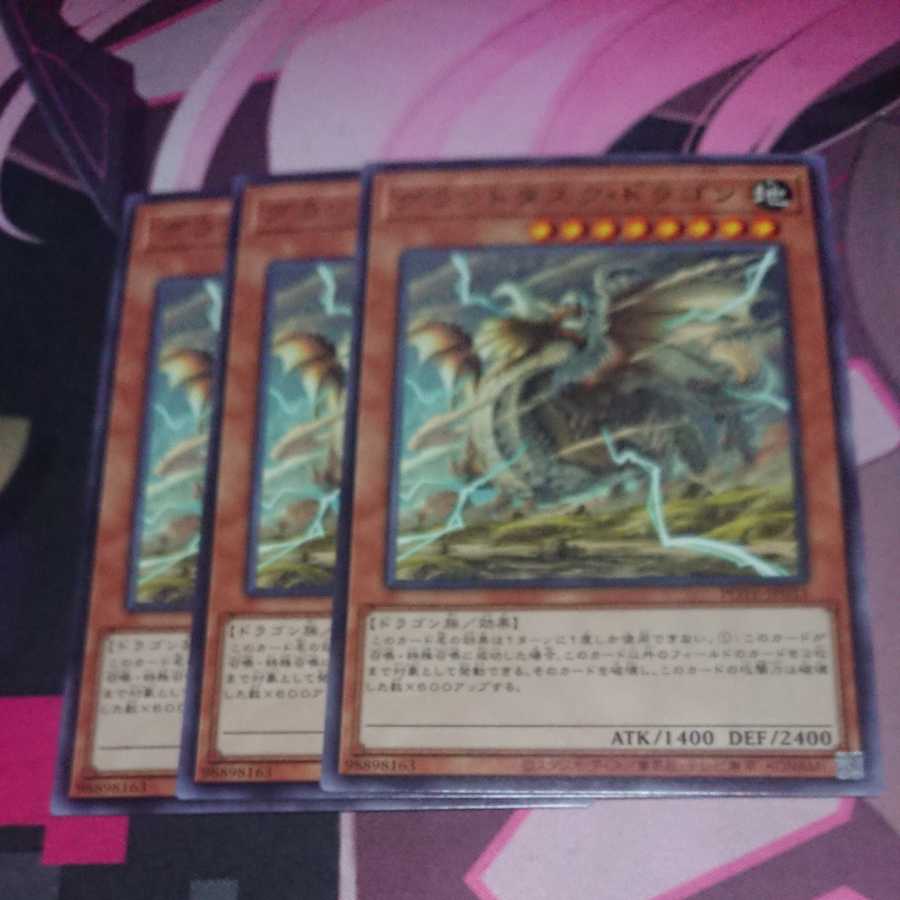 Grand Task Dragon Rare 3