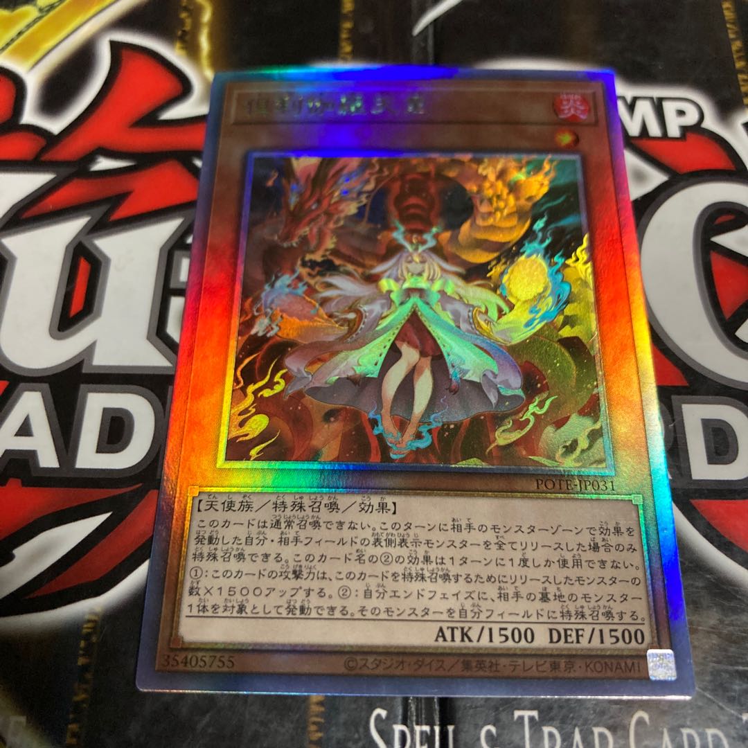 Yu-Gi-Oh! Kutsura Tendo Holographic Rare Mihoshi