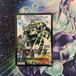 Ancient Paradise Mo Island