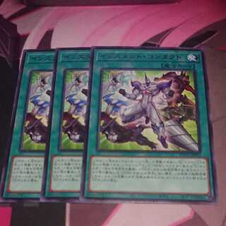 Instant Contact Rare 3 copies