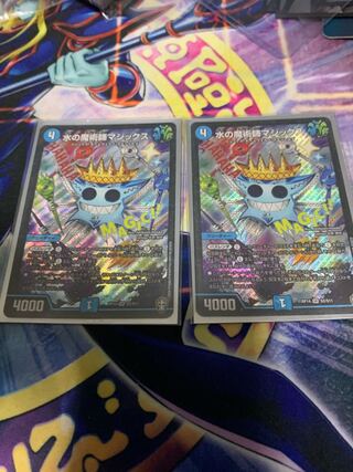 Magix the Magician of Water SR 2 copies