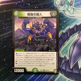 Psychic person of tree food