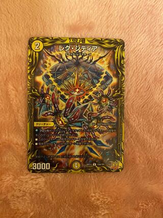 Lex Sidia (20th rare spec.) U-foil A