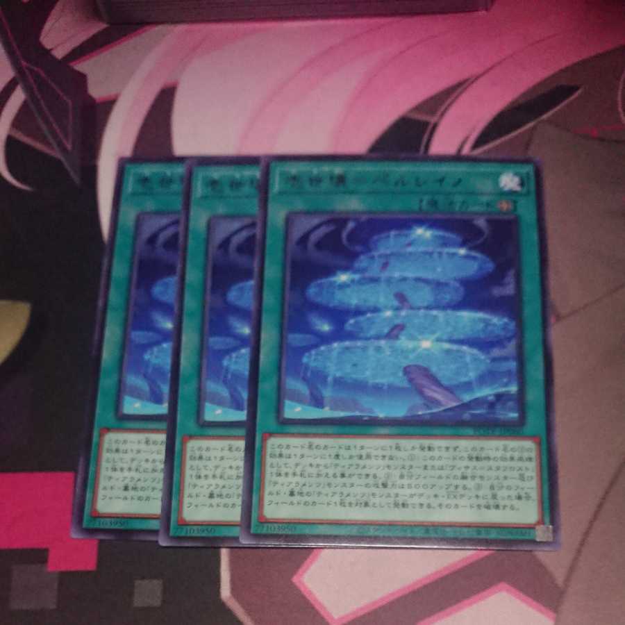 Isekai=Perleino Rare 3 pieces
